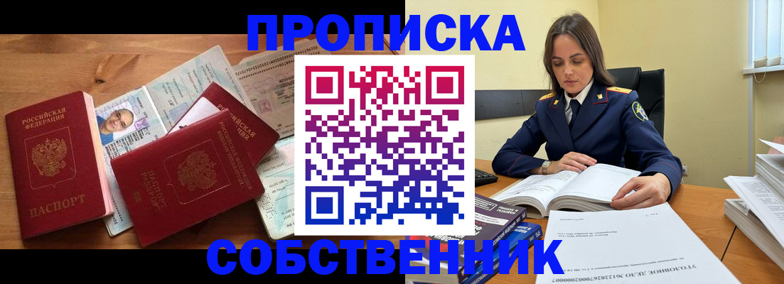 временная регистрация поиск в Красноярском крае