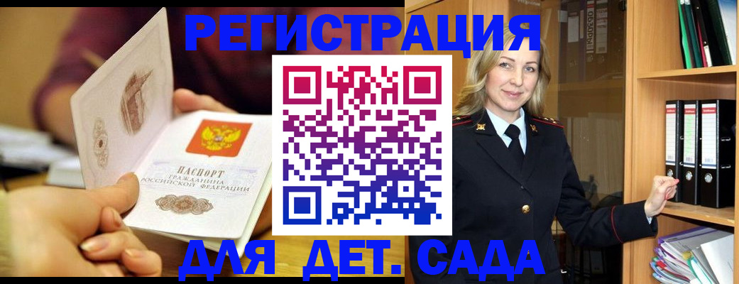 временная регистрация поиск в Красноярском крае