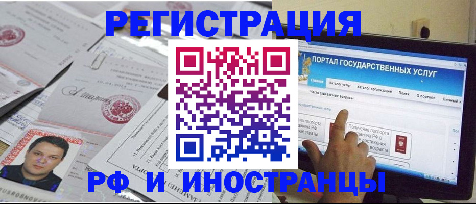 временная регистрация законно в Красноярском крае