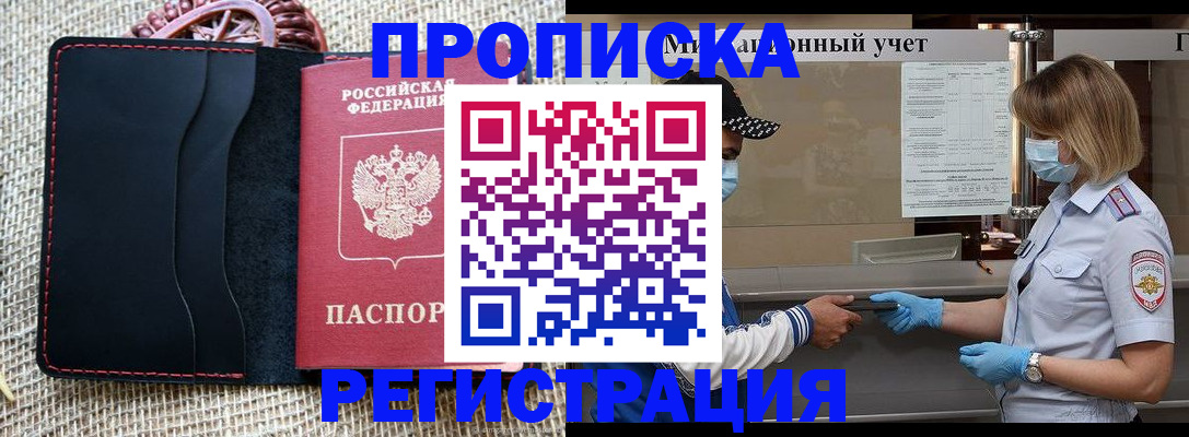 регистрация в Красноярском крае