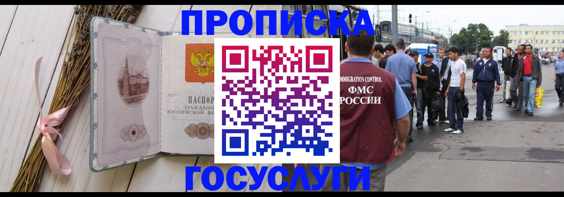 временная прописка в Красноярском крае