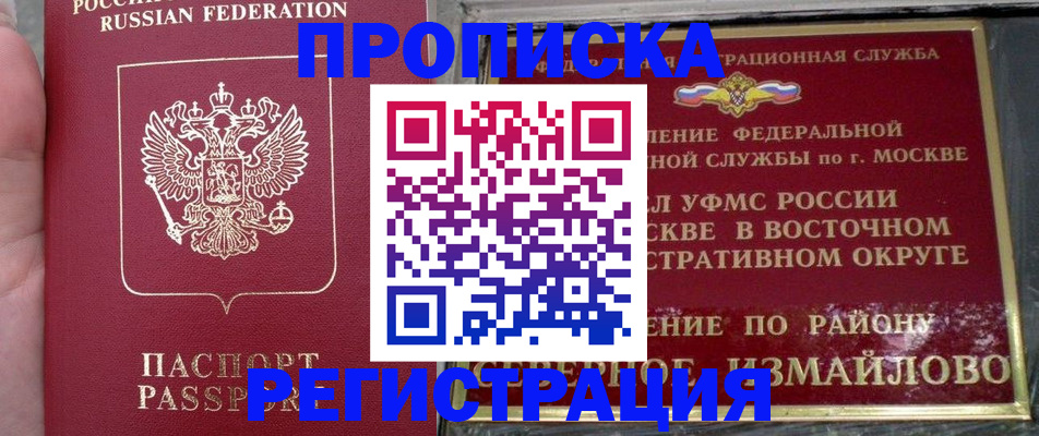 временная регистрация недорого в Красноярском крае
